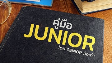 นายอาร์มสอน Junior Dev