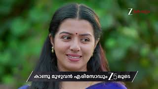 Krishnagadha Ep - 246 Preview Mar 25 2026 Zee Keralam
