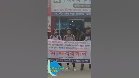 মানিকগঞ্জে হোটেলে প্রেমিক প্রেমিকা কট। #manikganj #manikganjnews #manikgonj #viralvideo #video