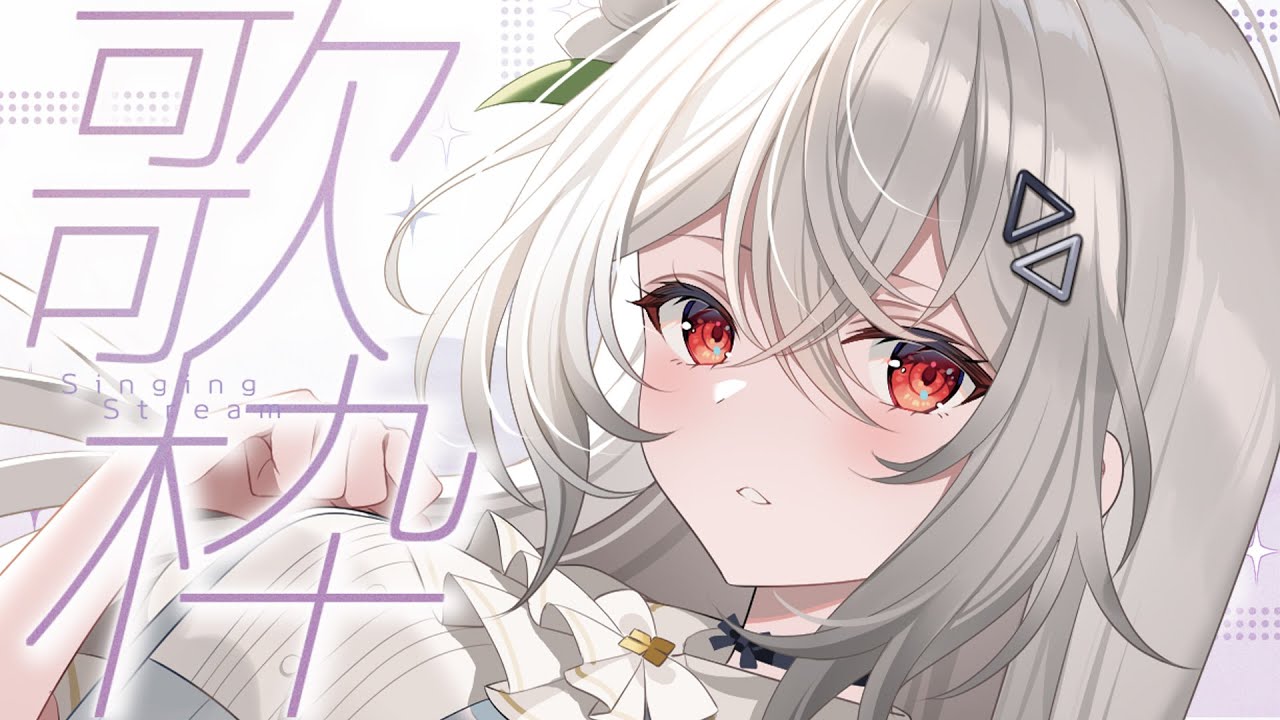 【#歌枠】1曲いかがですか？ひな祭りだし女性らしく美しい歌枠🌸 #shorts #vtuber #vsinger