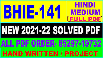 bhie 141 solved assignment 2021-22 / bhie 141 solved assignment in hindi / ignou bhie 141 pdf