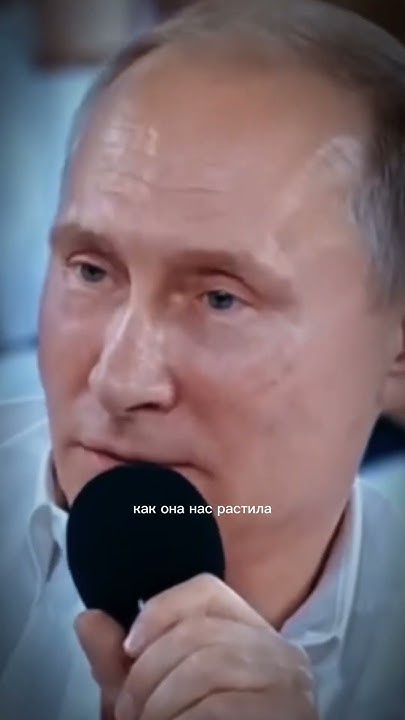 ПУТИН ПРО МАМУ🥲 - YouTube