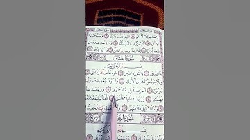 ﷽ سورة الضحى..ماشاءالله تبارك الرحمن بصوت الشيخ محمد الفقيه #quran #قرآن #اكسبلور _لايك