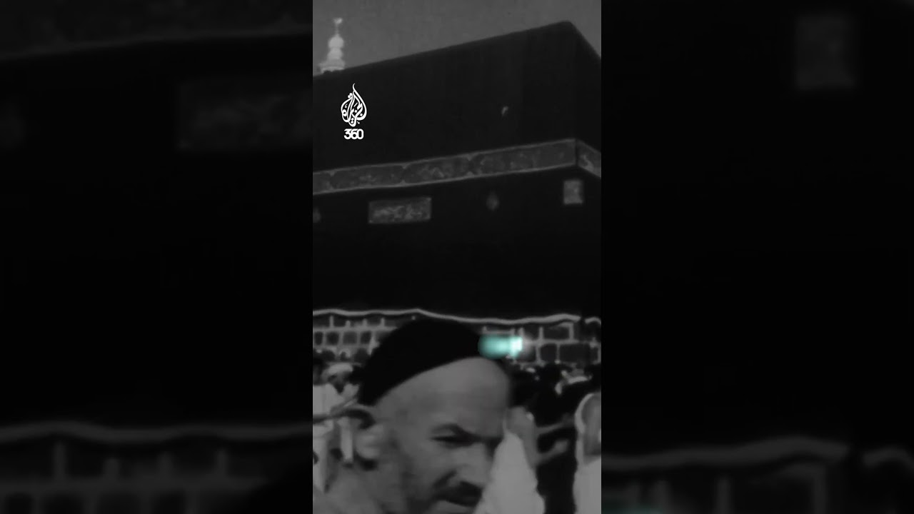 لحظة "الذهول": كيف وصف طبيب هولندي الكعبة لأول مرة؟ | طريقي إلى مكة