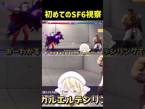 【StreetFighter6】 初めてのスト6で魂のキャラ探しをする蝸堂みかる【にじさんじ切り抜き/蝸堂みかる】 #vtuber #nijisanji #切り抜き