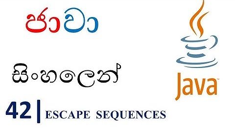 Java Sinhala Tutorial | 42 - Escape Sequences in Java - Shanaka Wijerathna