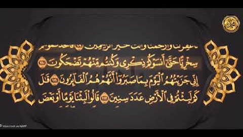 {سورة_المؤمنون _مكية}الشيخ عبدالباسط عبدالصمد {صفحة٣٤٩} من الأية( ١٠٥  )إلى الأية( ١١٨ )