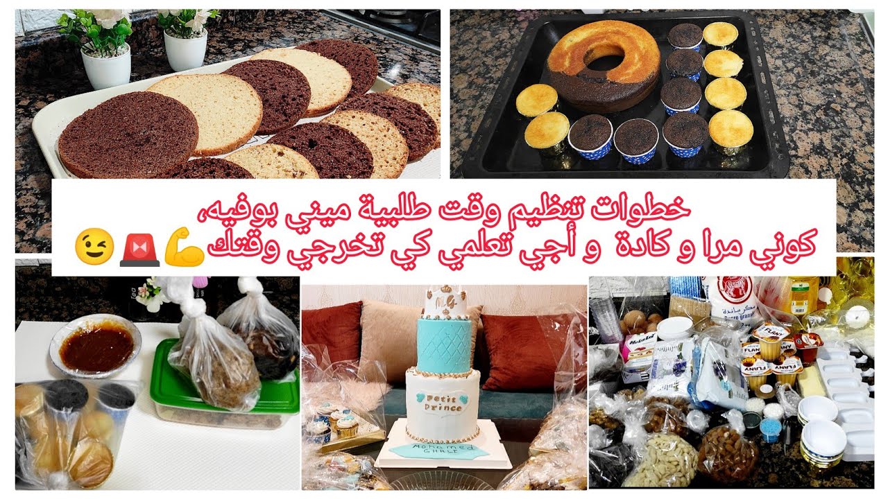 روتين طلبية كيك ديزاين👈الجزء1:بديل المولي كيك🎂من خليط واحد خرجت ماغنوم،كاب كيك، بوبس كيك و verines😍