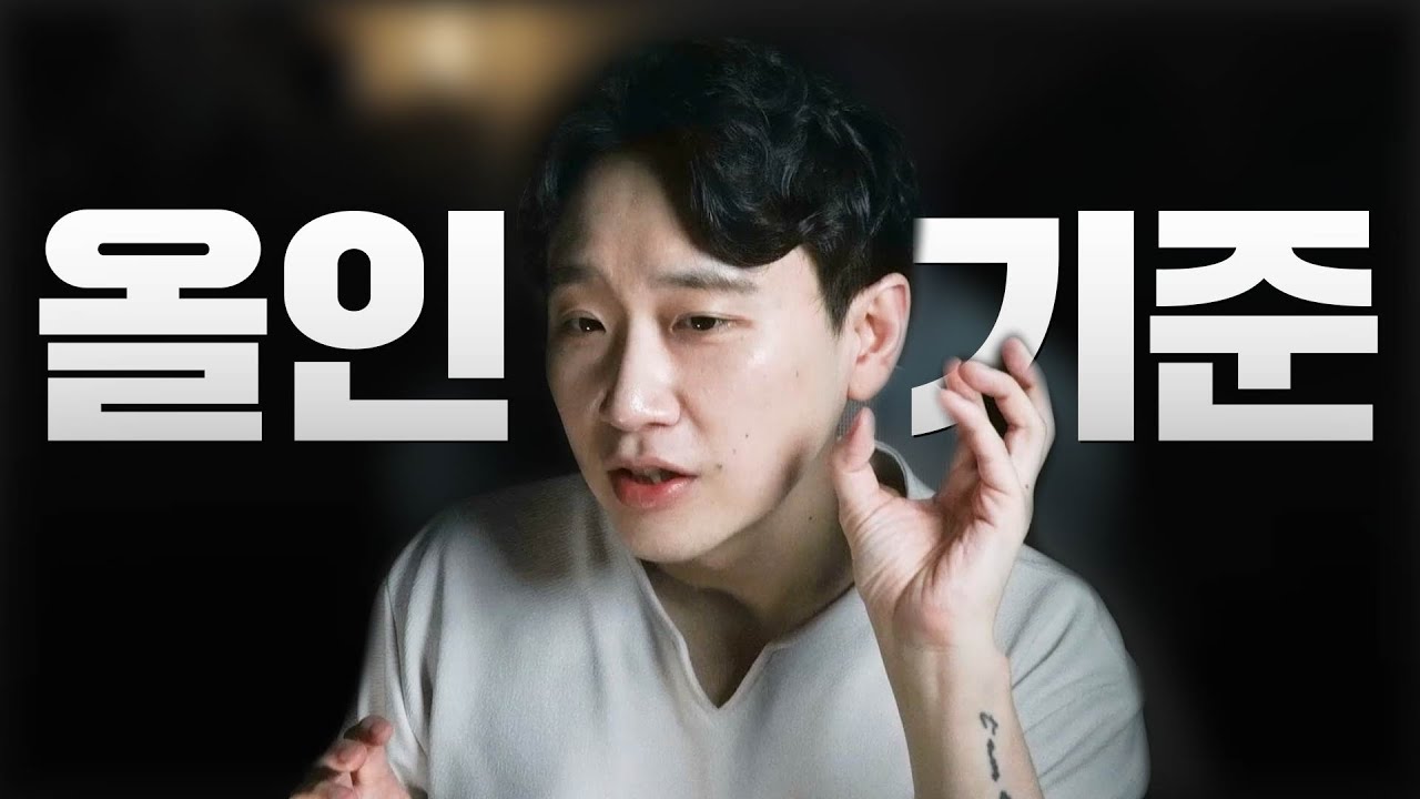 내 여자라고 올인 하는 기준