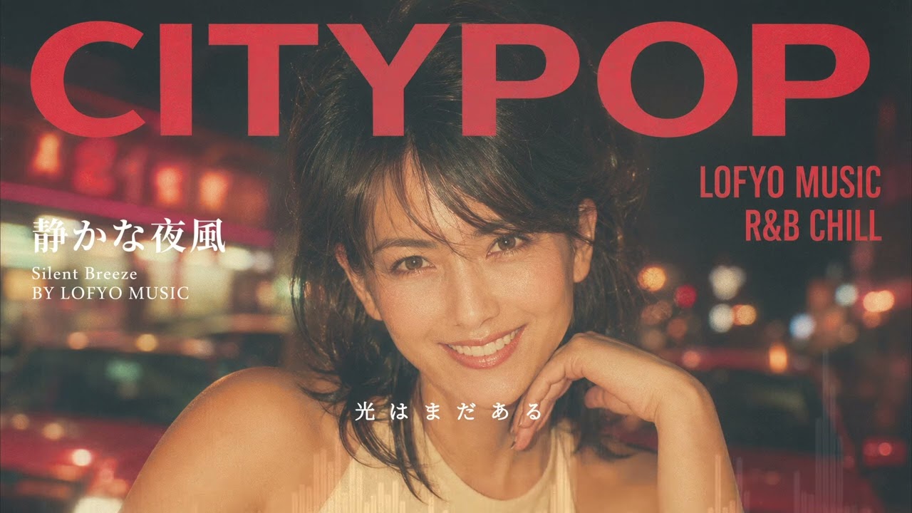 citypop #昭和 #1984 - YouTube