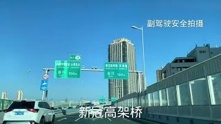 走青岛新冠高架桥，过胶州湾隧道，赶300年非遗泊里大集！#每个人都在奔赴各自不同的人生 #最美的风景在路上 #愿所有的美好和期待都能如约而至
