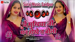 All Top #bhojpuri Song Dhamaka Special | Nonstop #dj Remix #2026 | #instagram #viral Party Mix Song
