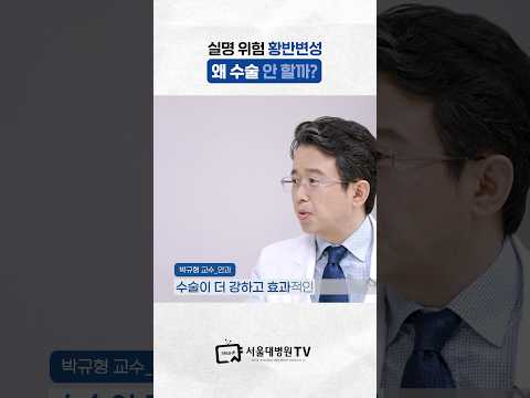 황반변성은 왜 수술 안 할까? #건강톡톡