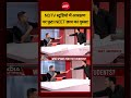CJP Protest | NDTV स्टूडियो में आरक्षण पर फूटा NEET छात्र का गुस्सा! Jantar Mantar | Shiv Aroor