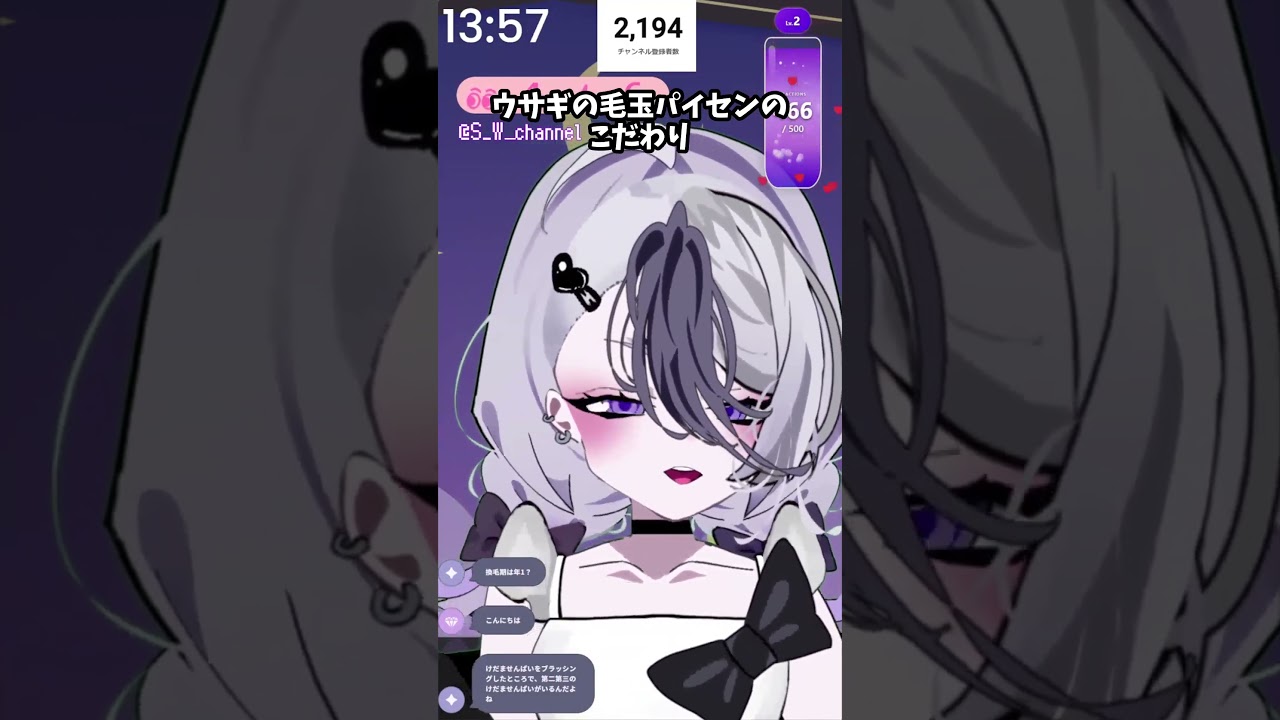 うさぎの毛玉パイセンの こだわり #vtuber #切り抜き動画 #shorts