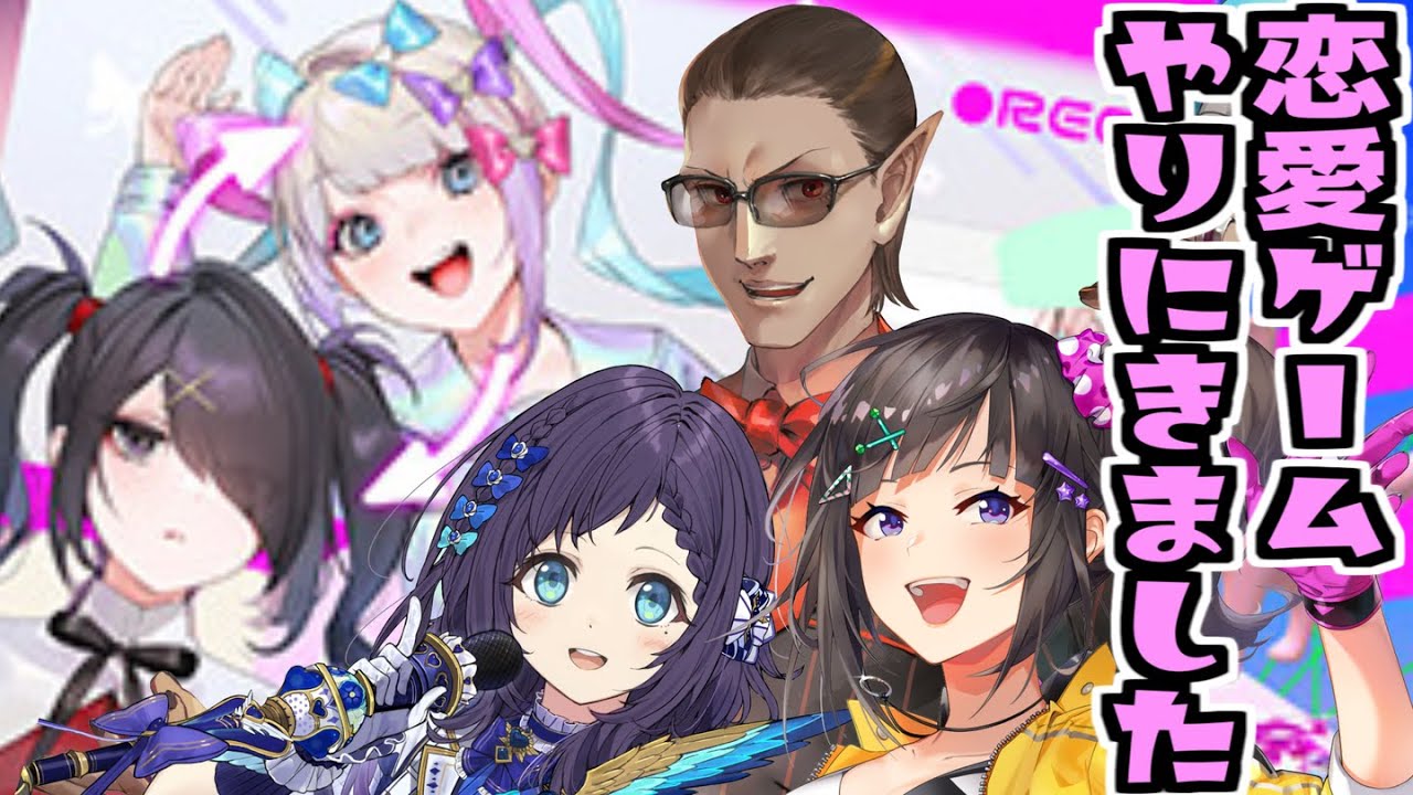 【NEEDY GIRL OVERDOSE】恋愛ゲームやりにきました #ういにんグらん【にじさんじ/グウェル・オス・ガール/相羽ういは/早瀬走】