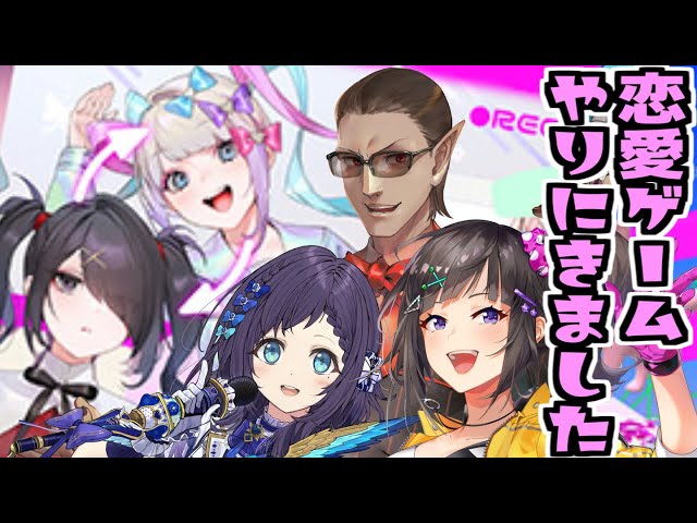 【NEEDY GIRL OVERDOSE】恋愛ゲームやりにきました #ういにんグらん【にじさんじ/グウェル・オス・ガール/相羽ういは/早瀬走】のサムネイル