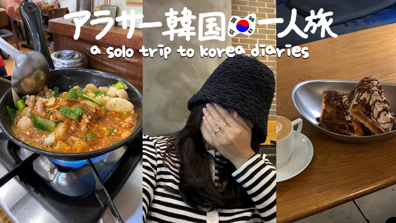 ENG ) KOREA VLOG - octopus hot-pot, night market mukbang, best waffle in Busan (SEASON2 DAY14)
