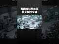 我国强光磁装置核心突破,新材料研发将进入加速时代。#原子显微镜 #中国科技 #全释硬科技
