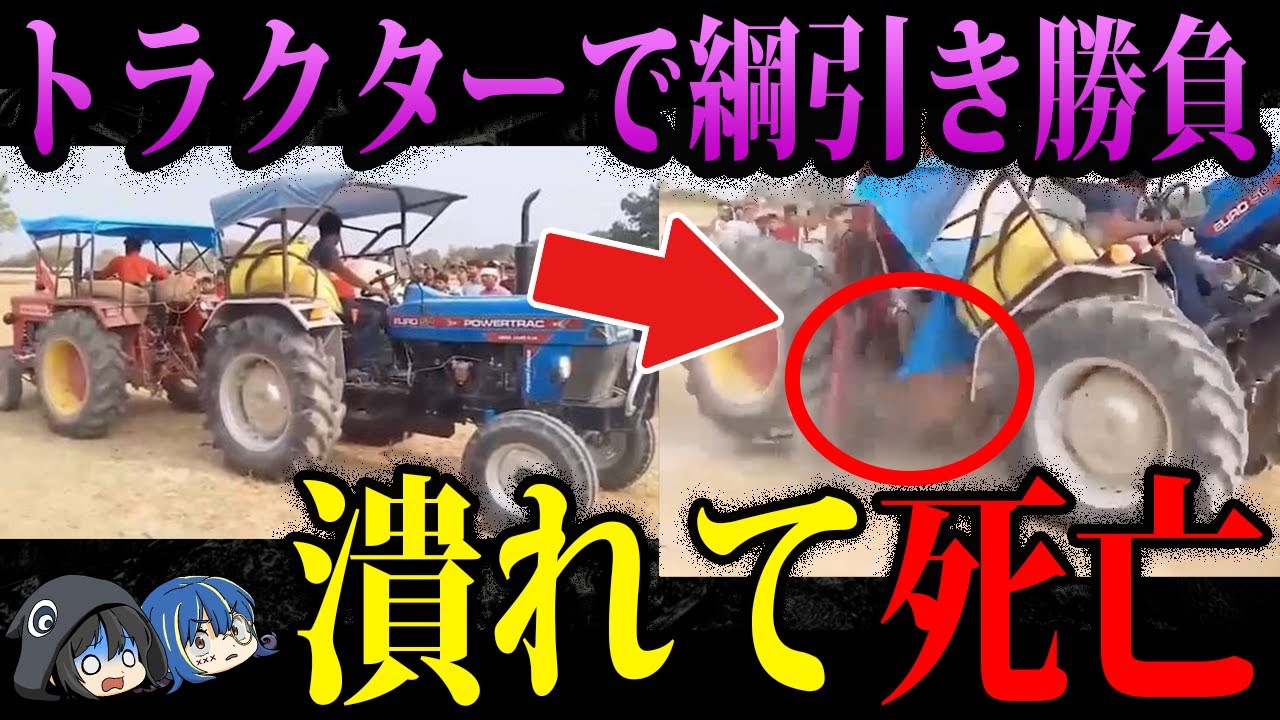 【ゆっくり解説】どうしてこうなった…本当にあったありえない死因４選