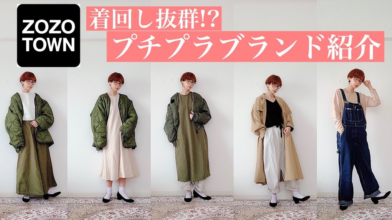 春のプチプラ】着回し抜群なNEWブランド紹介します！【ファッション
