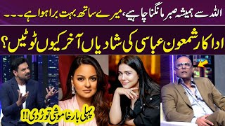 Shamoon Abbasi Talks About His Marriages & Divorce | Shocking Facts Reveales | Samaa TV