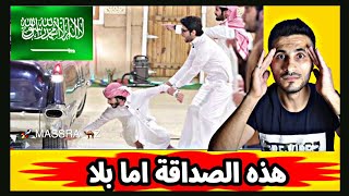 ردة فعل سوري|على ازخم صداقة سعودية|عبد السلام وعبد القادر الشهراني