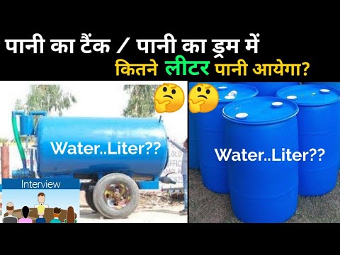 वीडियो: क्या आपके पास कुल ढोने के लिए टैंकर का समर्थन होना चाहिए?