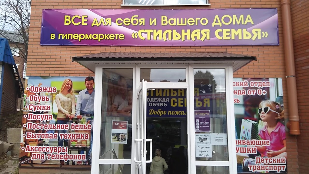 Магазины Богородицка Тульской Области