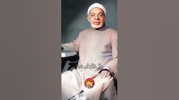 مقام العجم -زنجران الشيخ عبد الفتاح الشعشاعي #قرآن #سورة_طه