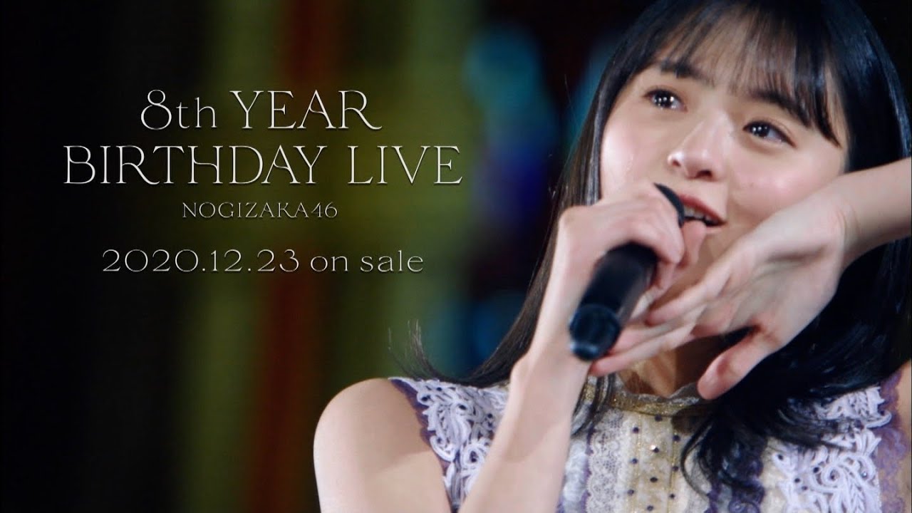 乃木坂46 8thバスラ 新cm Youtube 乃木坂46 8thバスラ 新cm Youtube