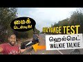 ஹெல்மெட் ல பேச ஜாலியா இருக்கு! | BEST Budget Intercom Ever! | T9S-V4 Real Range Test! | தமிழ்