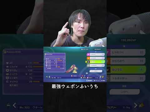 【育成論公開】TierS環境ポケモンを全破壊！現環境最強型メガクチートを徹底解説。【ポケモンチャンピオンズ ランクマッチ】