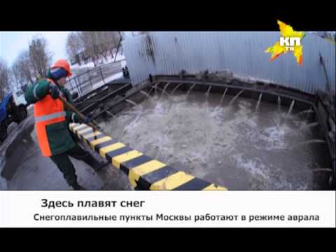 Снегоплавильня в москве Снегоплавильня в москве