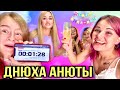 ЧУМОВОЙ ДР // СКОРАЯ // РАЗРУБЛЕННЫЙ ПАЛЕЦ // КРУТАЯ ТУСА