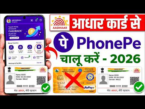 Aadhar Card Se Phone Pe Ka Account Kaise Banaye 2026 - PhonePe Account Kaise Banaye Aadhar Card Se