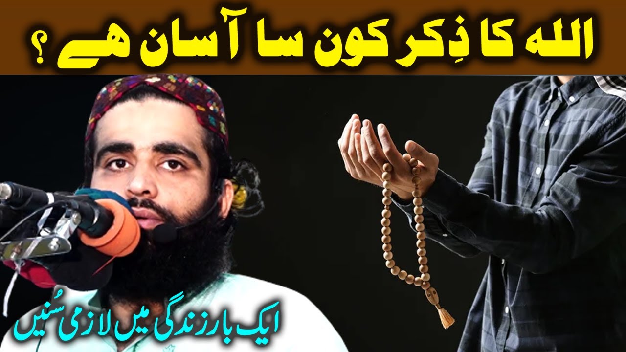 Zikar e Elahi By Molana Abubakar Sedeeq Muaviya 24th June 2022 Hafiz Cd Center