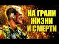 Ветеран Афганской войны Ратников: самоконтроль в критических ситуациях, на грани жизни и смерти