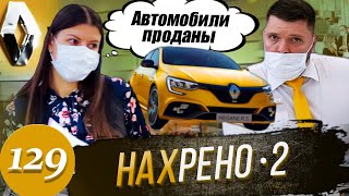 Самый жесткий развод в АВТОСАЛОНЕ / Не выдают автомобиль / Приезд полиции