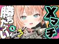 スプラトゥーン3 ┊︎野球の合間に一筋のスプラ【 にじさんじ / 五十嵐梨花 】