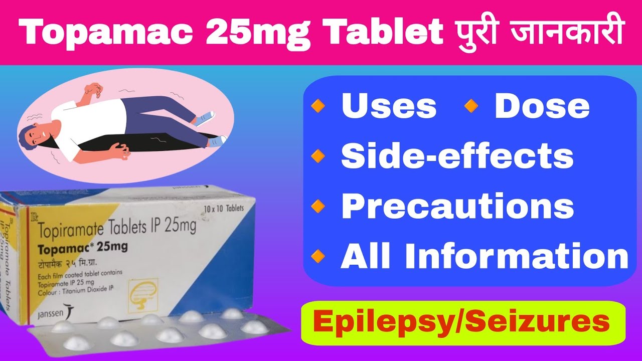Topamac 25mg Tablet | Uses, Side Effects, Dose & Precautions in Hindi | टोपामैक टैबलेट पूरी जानकारी