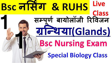 Bsc नर्सिंग लाइव क्लास || ग्रन्थिया || Glands || Hormones || नर्सिंग लाइव क्लास || RUHS Live Class
