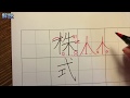 かこう先生の優しいペン習字 【リクエスト編④】