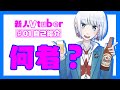 #01【自己紹介】おで子です!【新人Vtuber】