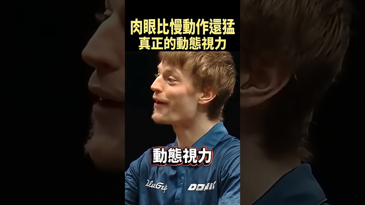 丹麥選手的動態視力，可能比慢動作重播還誇張 #shorts