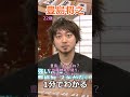 1分でわかる豊島将之九段　#shorts