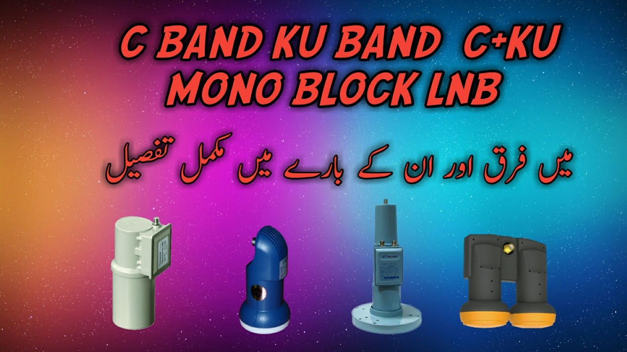 Difference Between C Band Ku Band C Ku Band MonoBlock LNb In Urdu Hindi YouTube