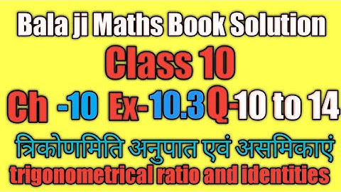Balaji maths book solution class 10 chapter 10 exercise 10.3 question 11 to 14