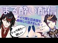 お酒を飲んでほろ酔いアクマ。シュウからお便り来たよ【ヴォックスアクマ/Vox Akuma/NIJISANJI EN/Luxiem/clip/にじさんじEN/切り抜き/日本語/字幕/翻訳】