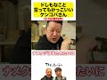 周りを惚れさせる男